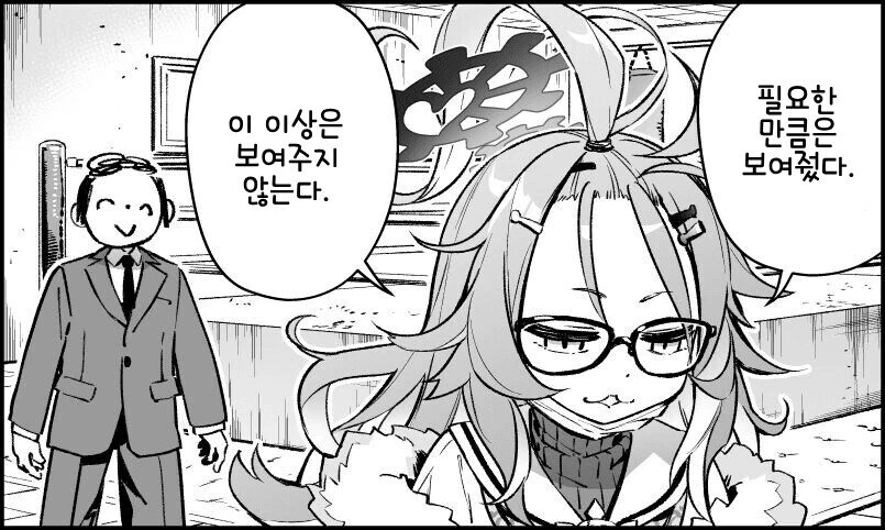 마왕과 용사.manhwa - 이미지 5