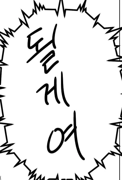 마왕과 용사.manhwa - 이미지 6