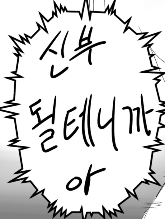 마왕과 용사.manhwa - 이미지 7