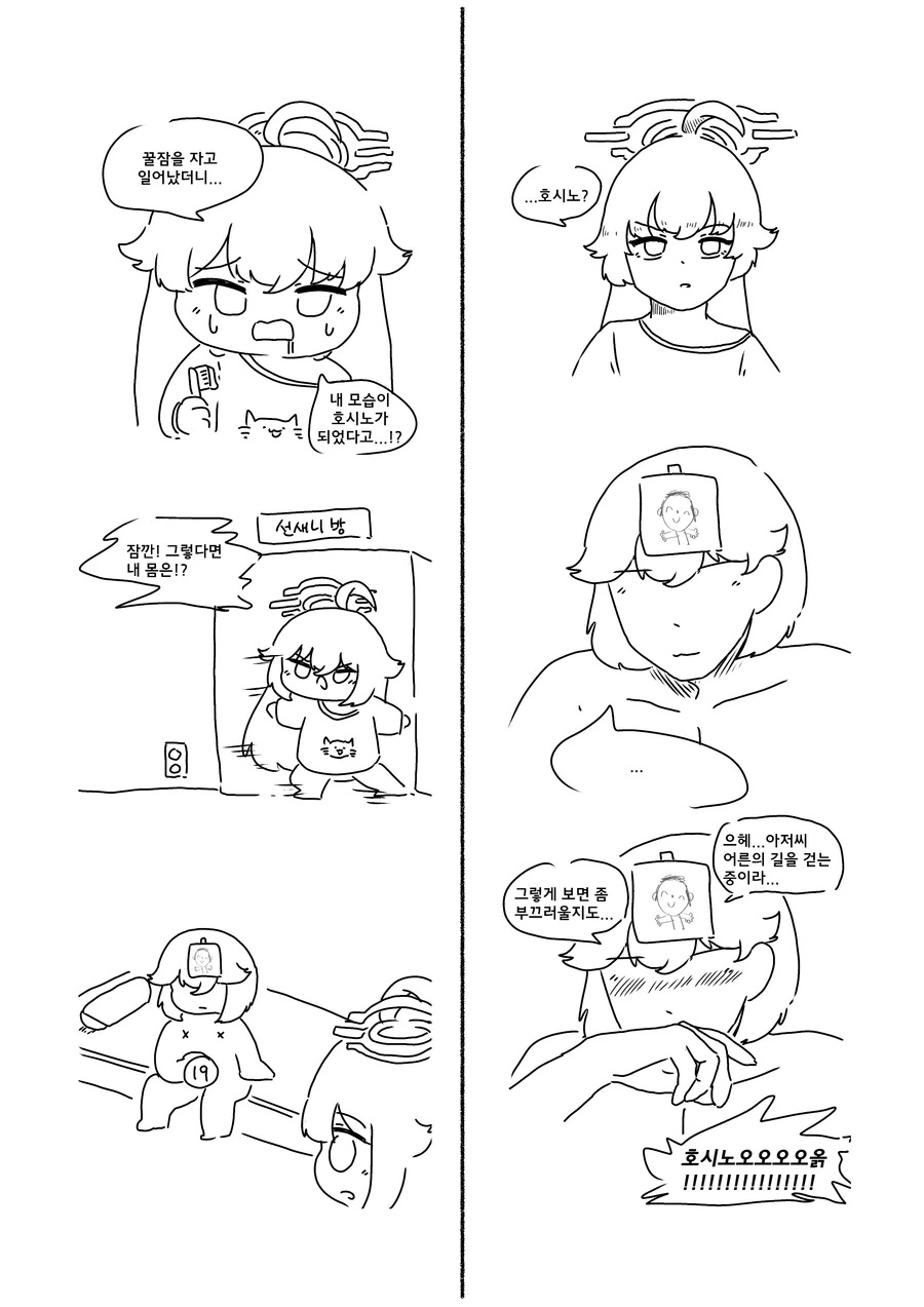 블아)ㅂㄱ 풀리는 만화 - 이미지 2