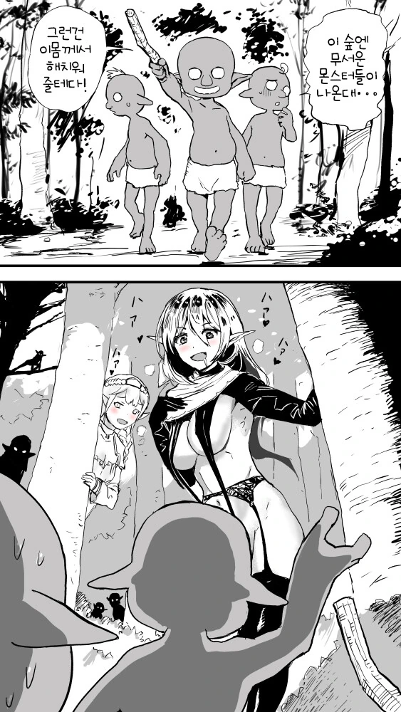 고블린 슬레이어.manga