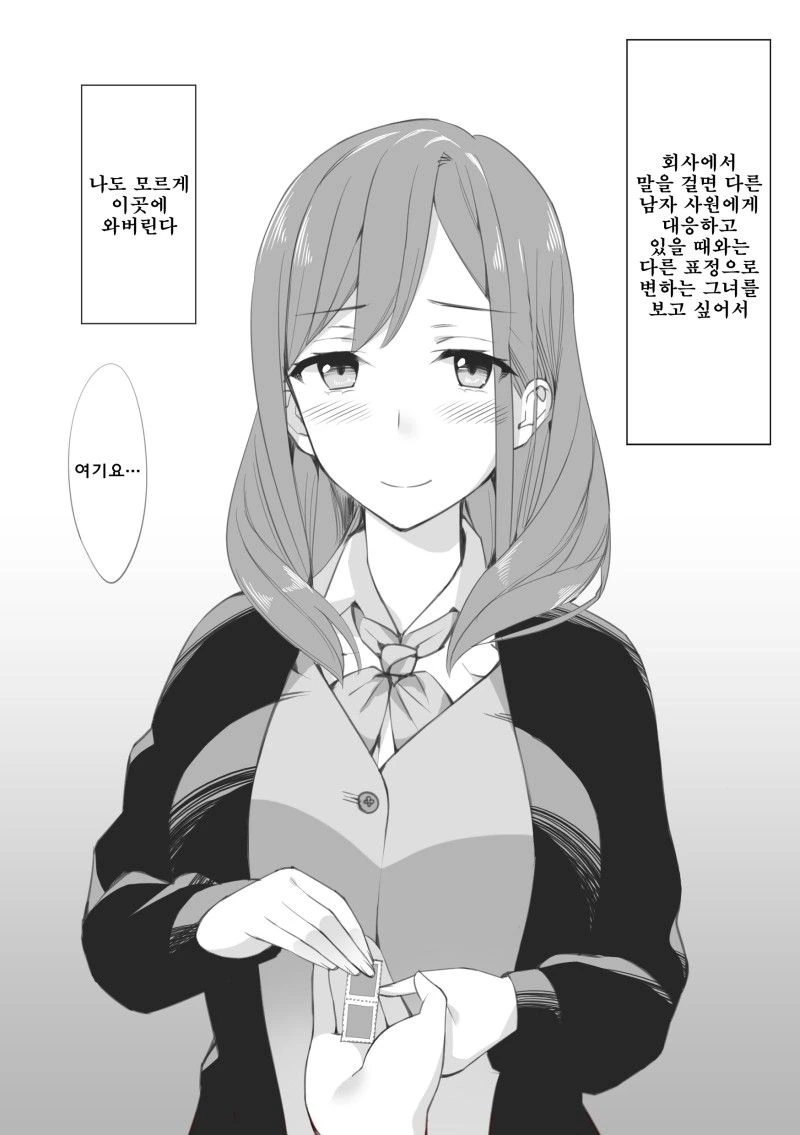 ㅎㅂ) 연상여친 만화 - 이미지 11