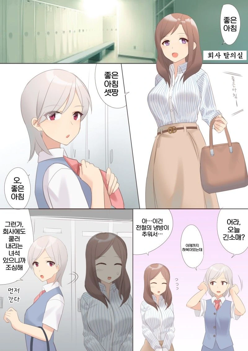 ㅎㅂ) 연상여친 만화 - 이미지 32