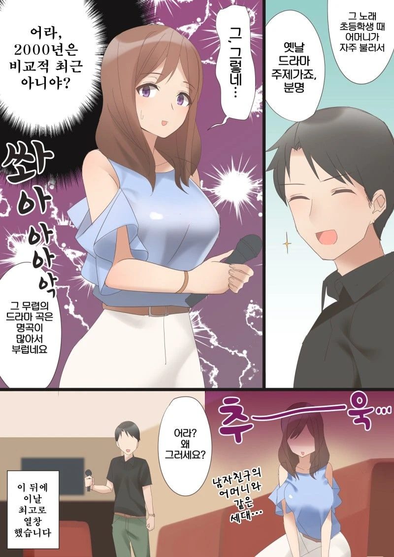ㅎㅂ) 연상여친 만화 - 이미지 35
