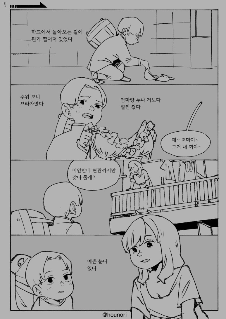옆집누나의 ㅅㅇ을 줍는 만화.manga
