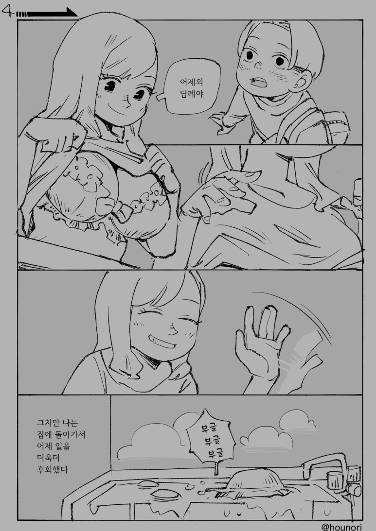 옆집누나의 ㅅㅇ을 줍는 만화.manga - 이미지 4