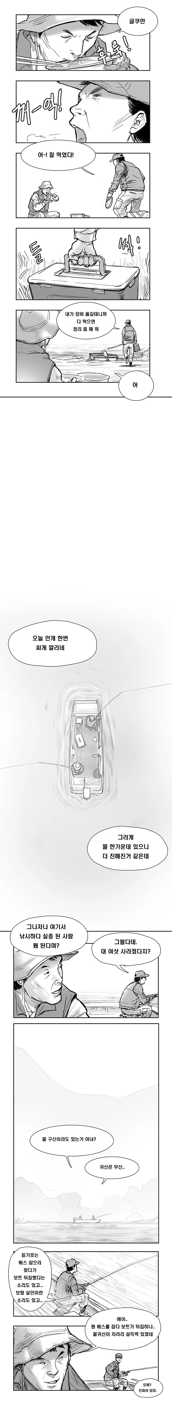 공포)미끼 - 이미지 2