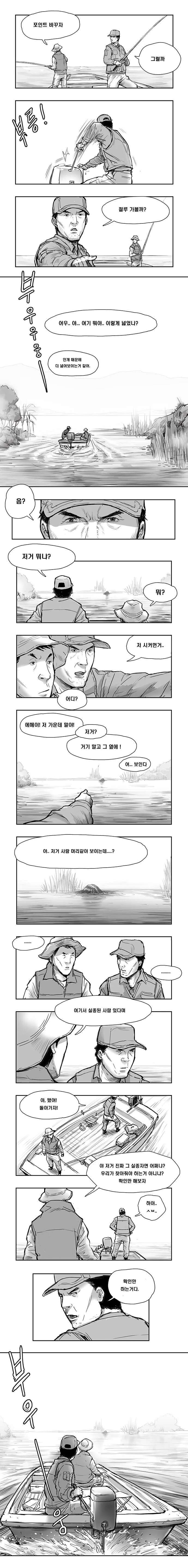 공포)미끼 - 이미지 3