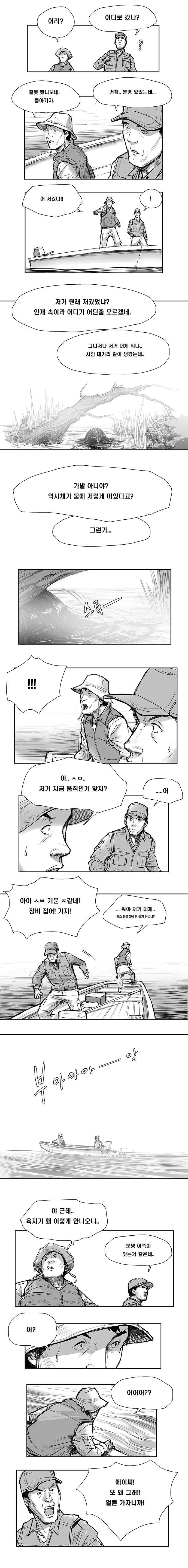 공포)미끼 - 이미지 4