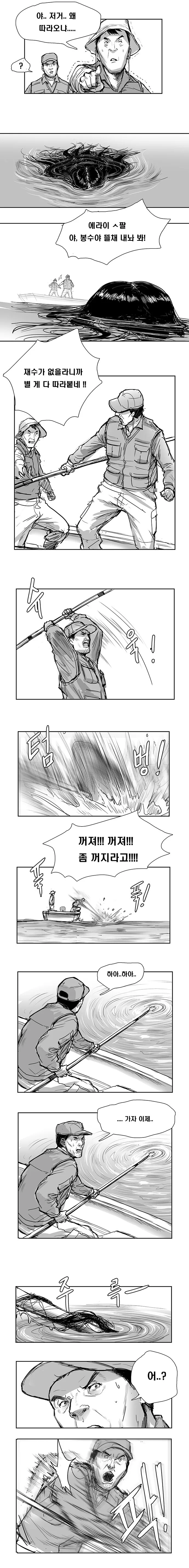 공포)미끼 - 이미지 5