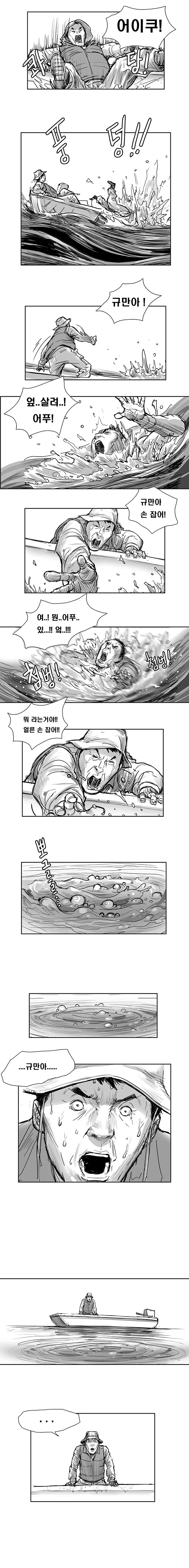 공포)미끼 - 이미지 6