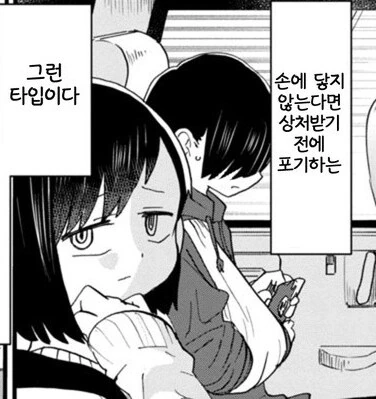 가짜 ㄱㅊ물 남매의 심리 상태.manga
