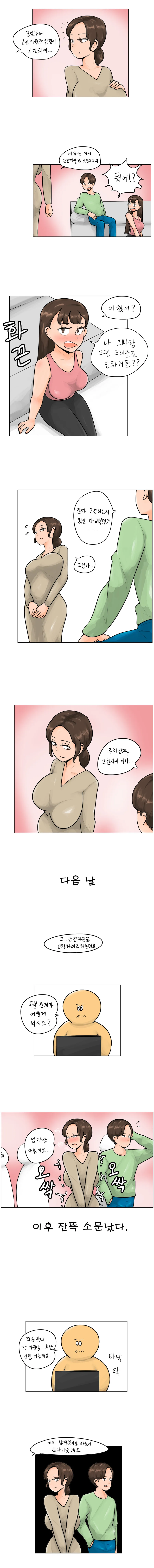 ㄱㅊ 지원금을 지원하는 만화.manhwa