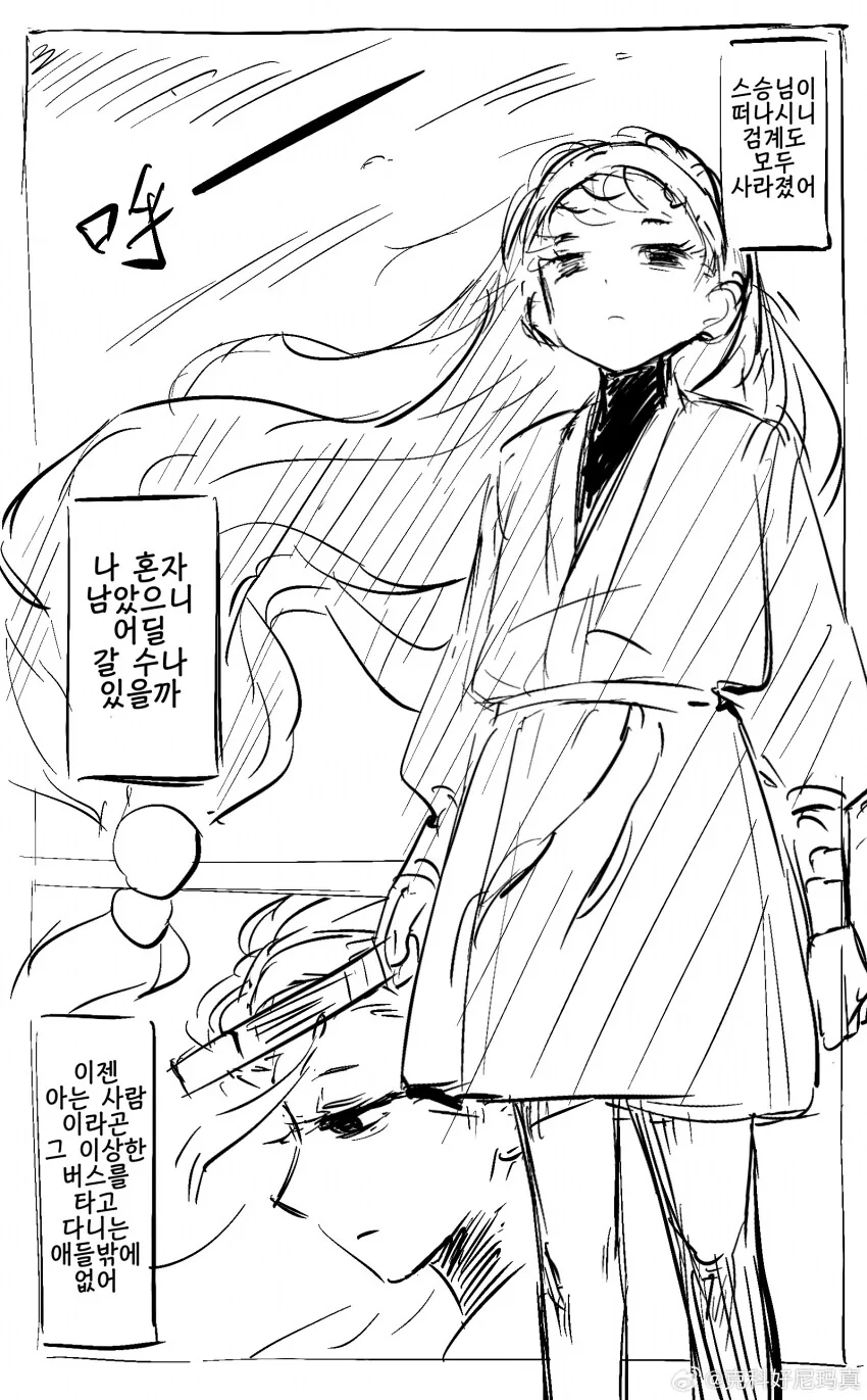 림버스) 무근본이지만 맛있는 앵두 쥰 순애 만화.manhwa