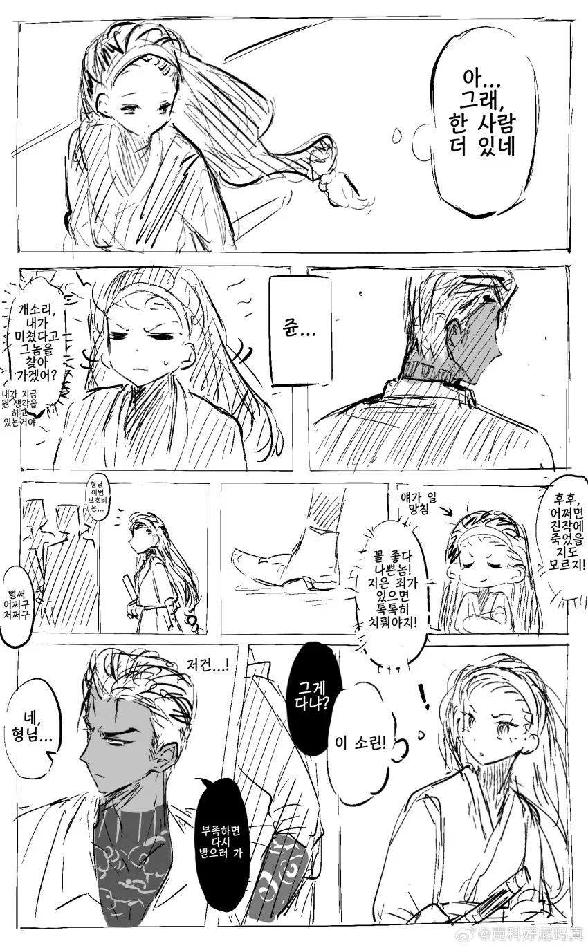 림버스) 무근본이지만 맛있는 앵두 쥰 순애 만화.manhwa - 이미지 2