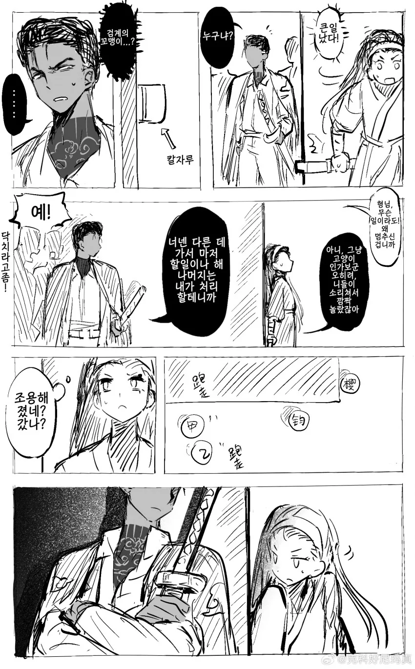 림버스) 무근본이지만 맛있는 앵두 쥰 순애 만화.manhwa - 이미지 3