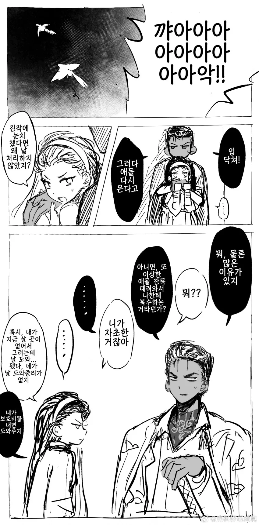 림버스) 무근본이지만 맛있는 앵두 쥰 순애 만화.manhwa - 이미지 4
