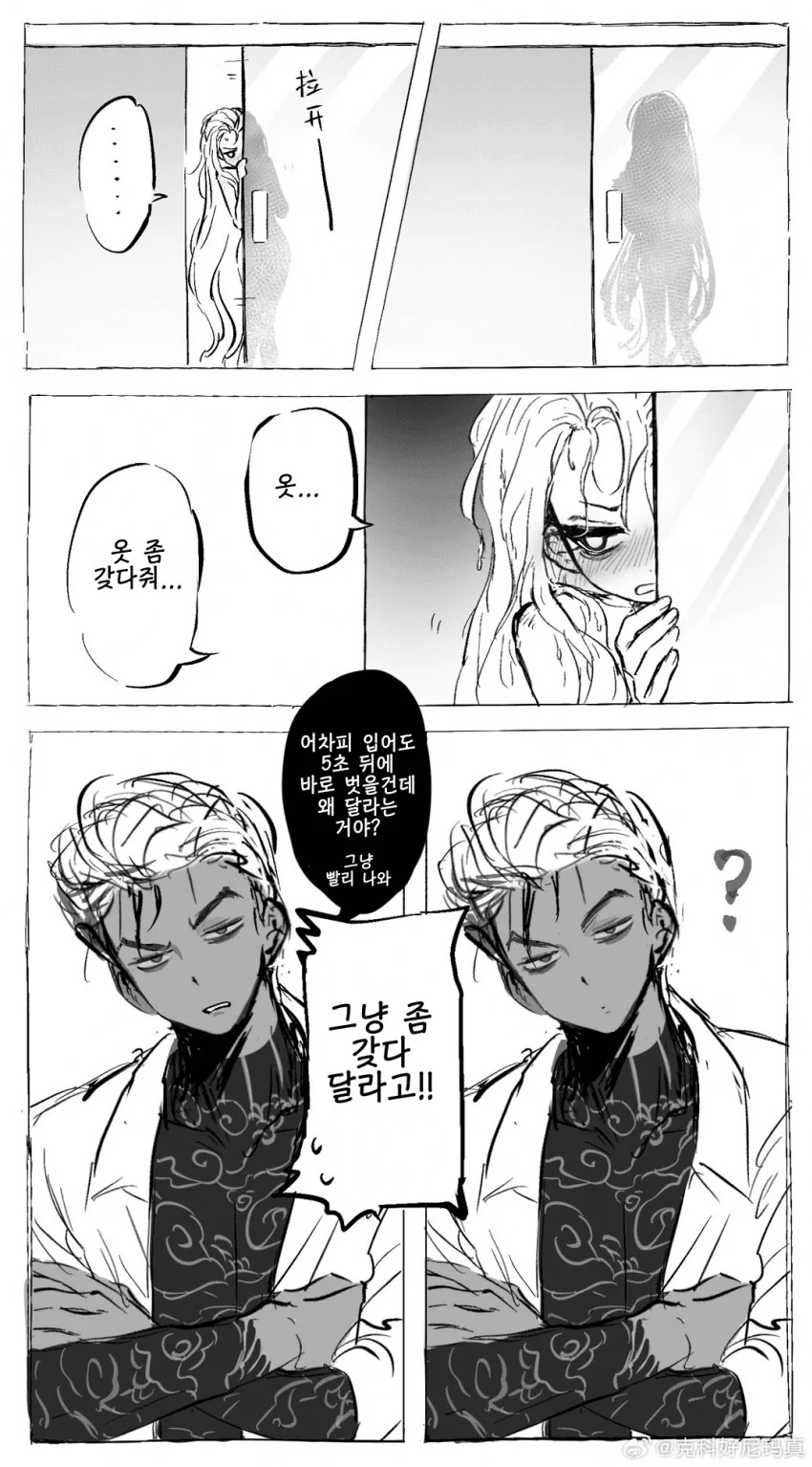림버스) 무근본이지만 맛있는 앵두 쥰 순애 만화.manhwa - 이미지 6