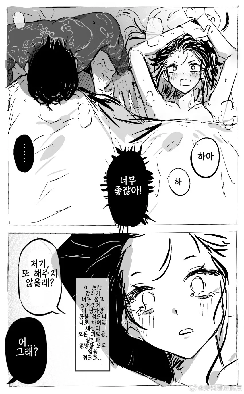 림버스) 무근본이지만 맛있는 앵두 쥰 순애 만화.manhwa - 이미지 7