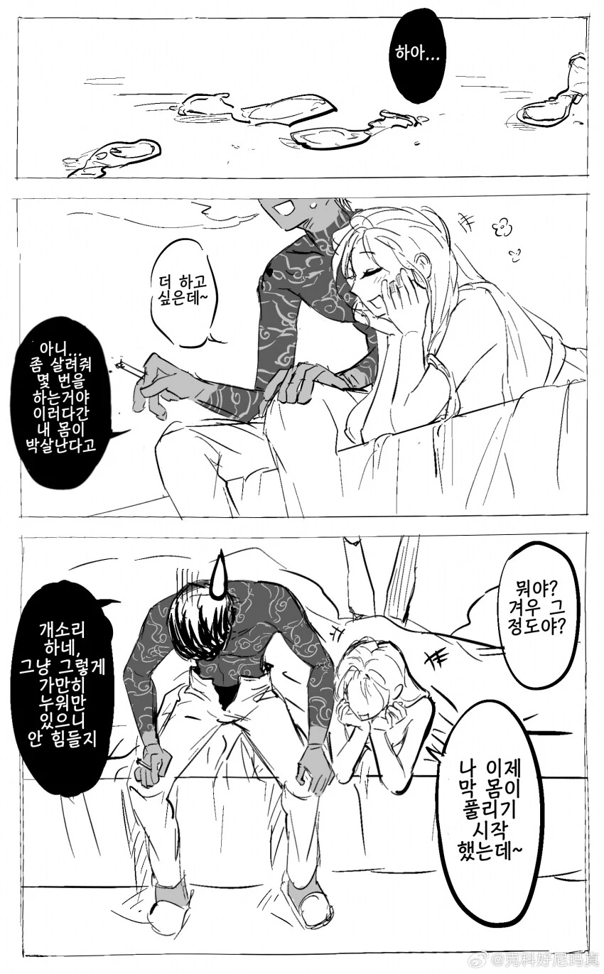 림버스) 무근본이지만 맛있는 앵두 쥰 순애 만화.manhwa - 이미지 8