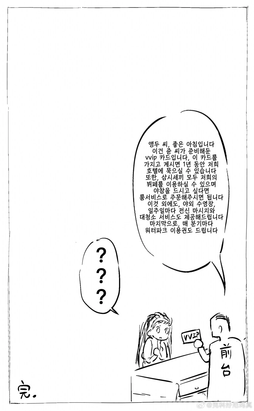 림버스) 무근본이지만 맛있는 앵두 쥰 순애 만화.manhwa - 이미지 12