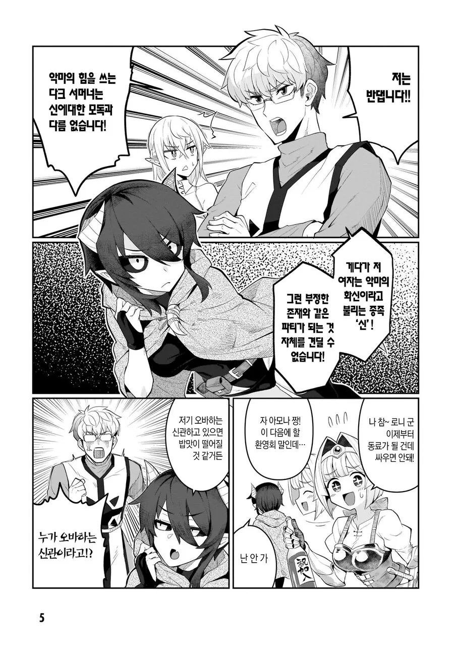 흔한 순애 만화의 도입부.manhwa