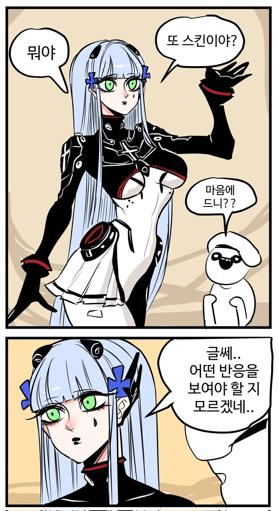 소전) 웃으면 된다고 생각해.manhwa