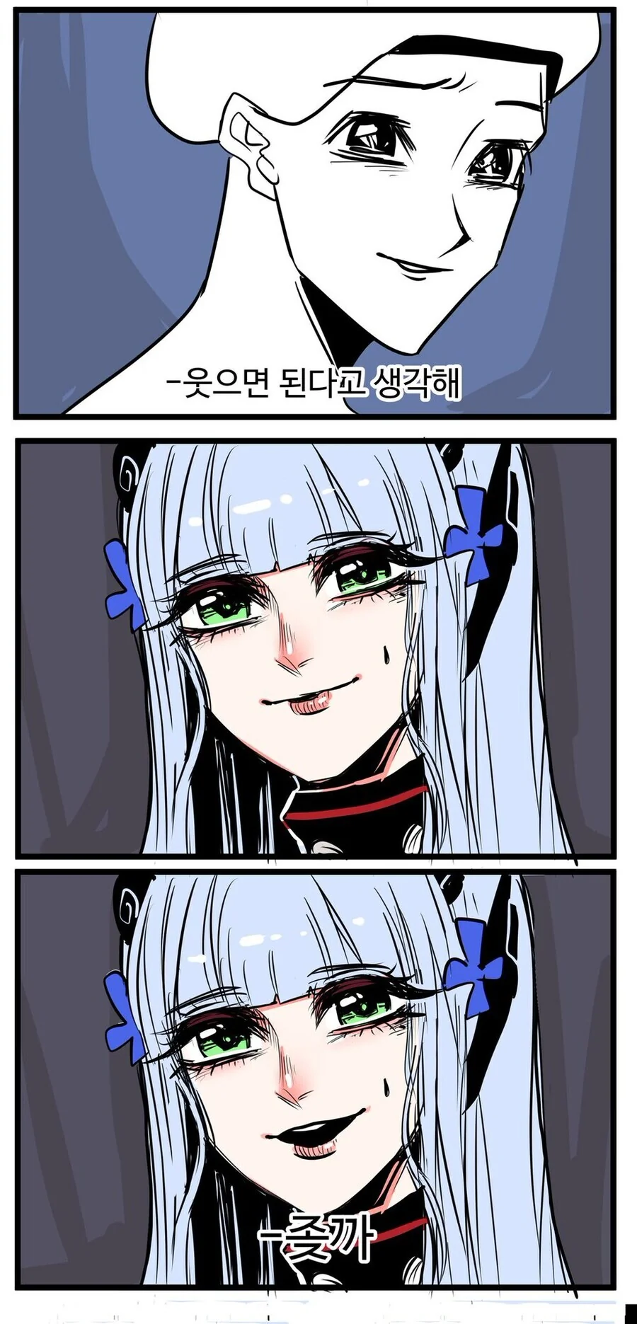 소전) 웃으면 된다고 생각해.manhwa - 이미지 2