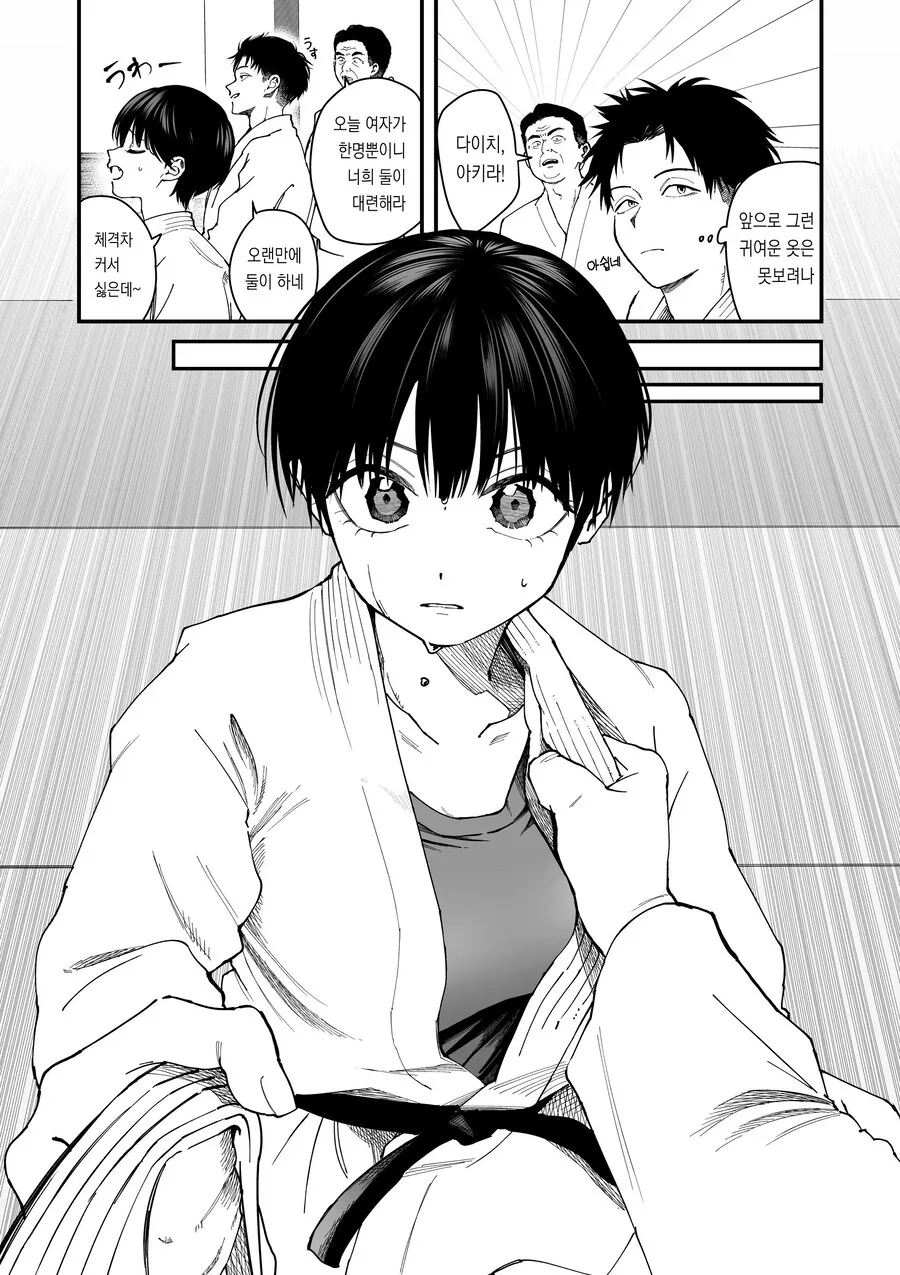톰보이 여친이 귀여운 manhwa - 이미지 9