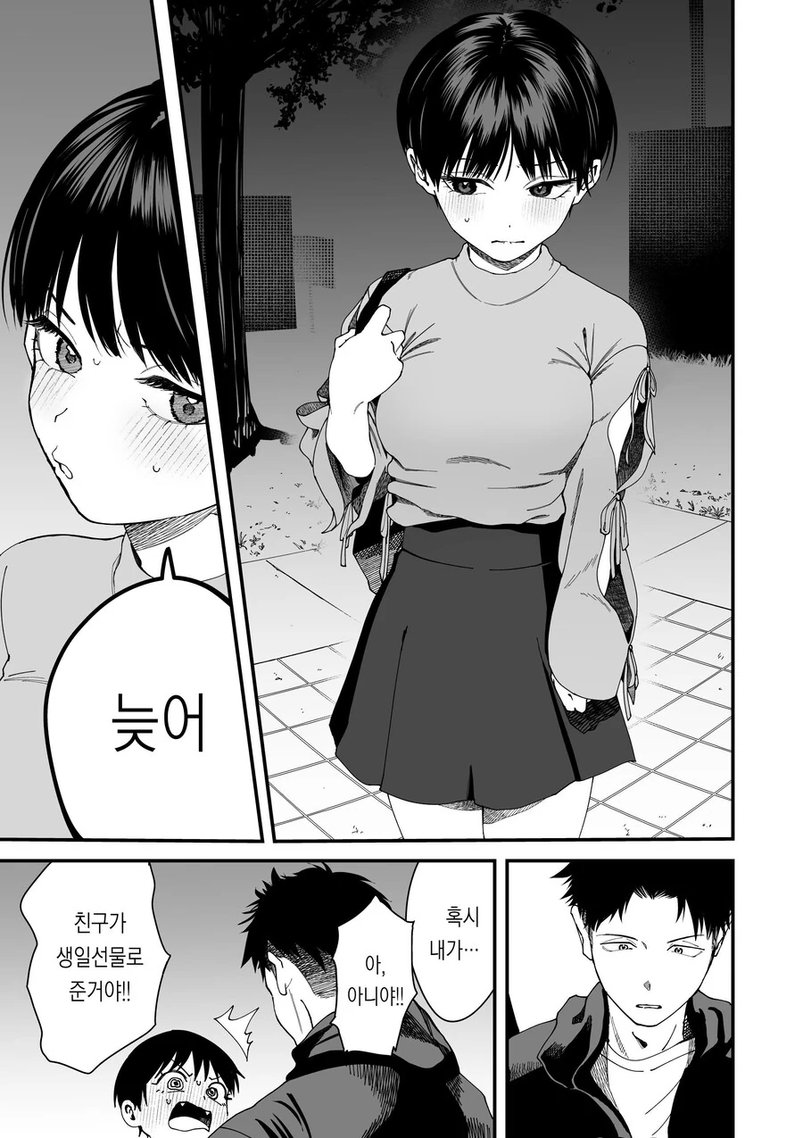 톰보이 여친이 귀여운 manhwa - 이미지 12