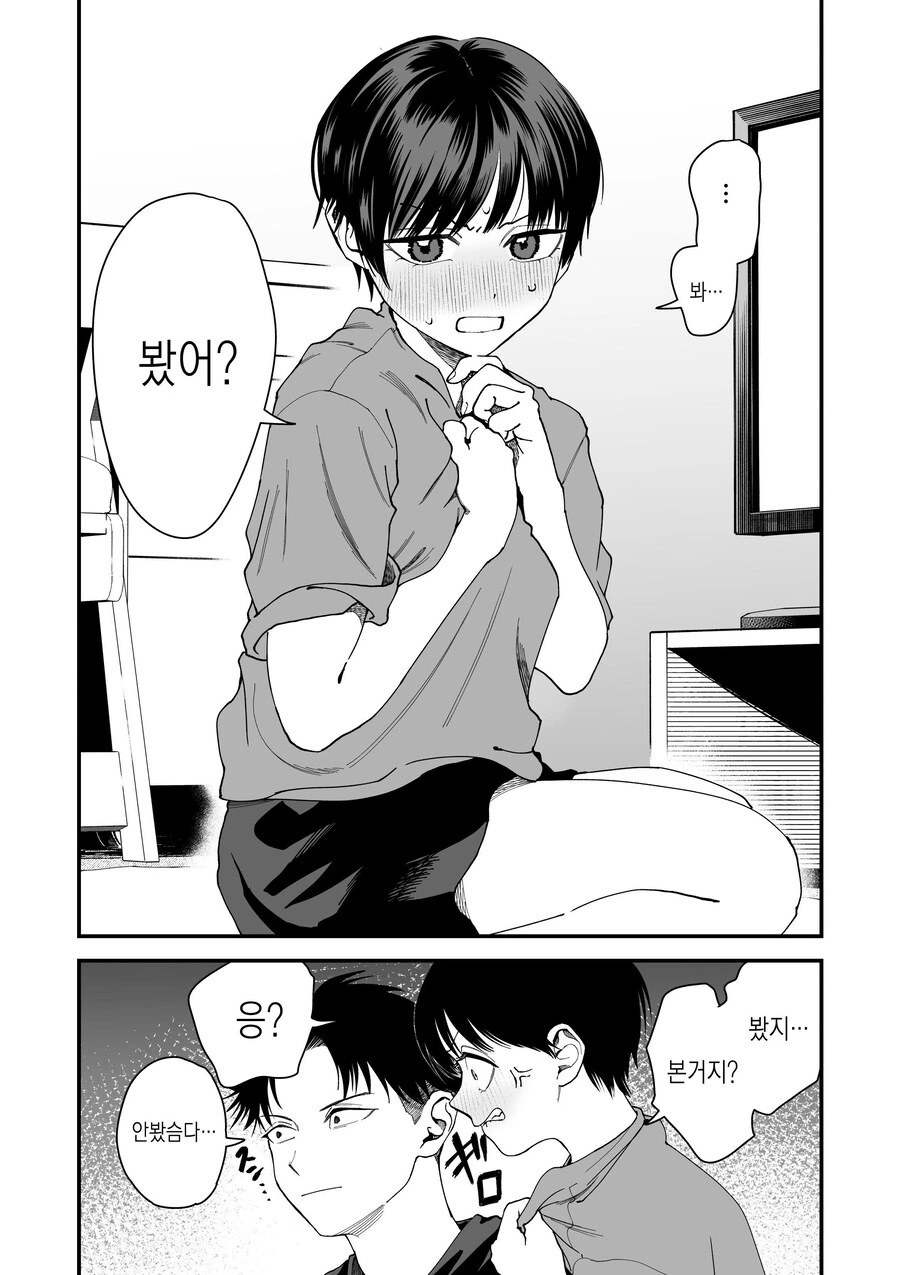 톰보이 여친이 귀여운 manhwa - 이미지 17