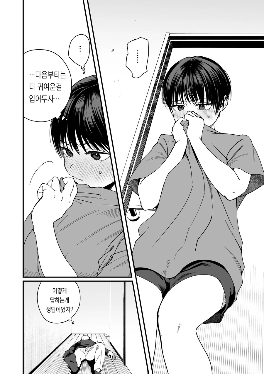 톰보이 여친이 귀여운 manhwa - 이미지 19