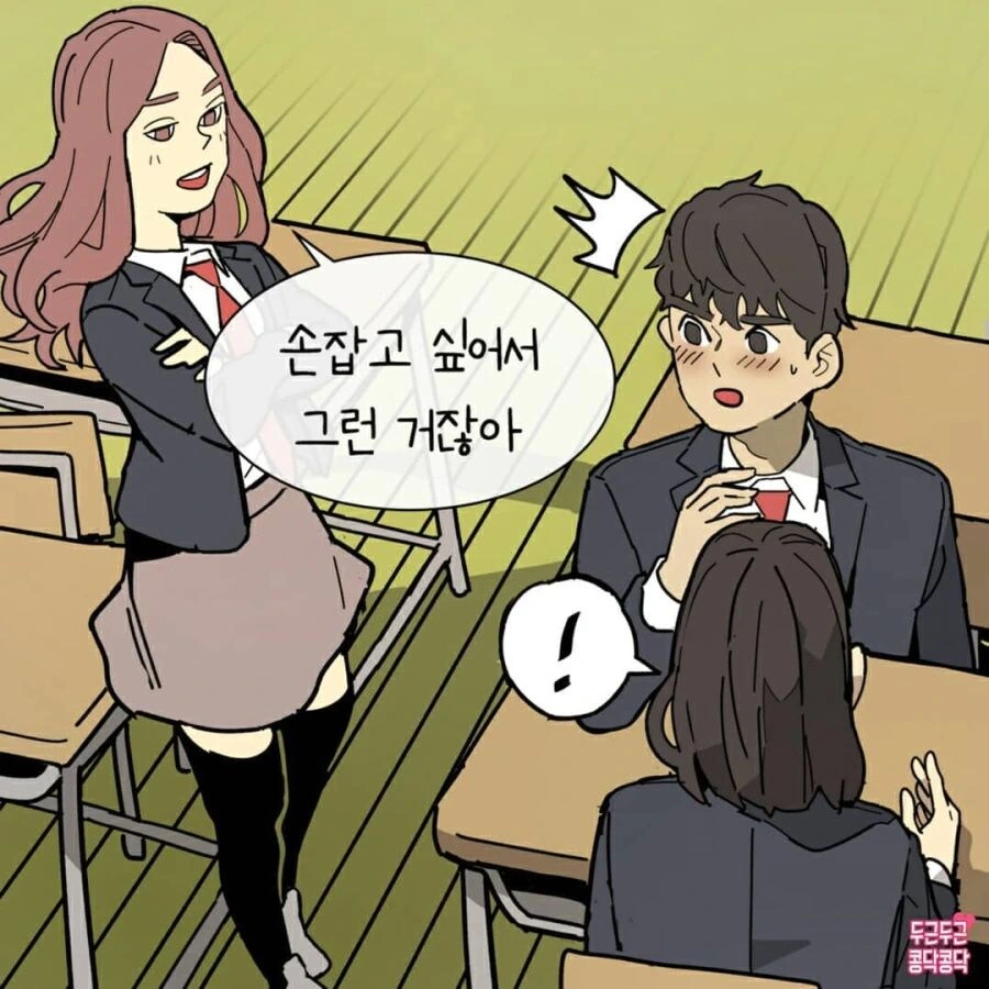 고등학교 친구와 팔씨름하는 만화.jpg - 이미지 5