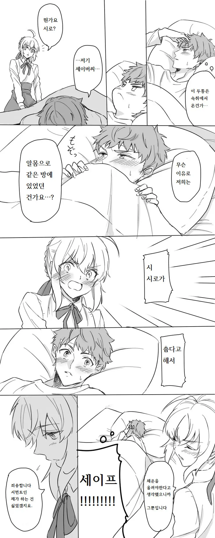 필름 끊긴 채 여자애와 깨어나는 만화 - 이미지 3