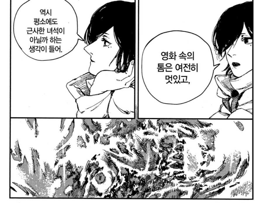 파이어펀치) 나는 톰 크루즈라는 영화배우를 좋아해. - 이미지 3