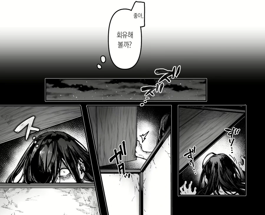 이사한 집에서 귀신이 나오는.manhwa - 이미지 4