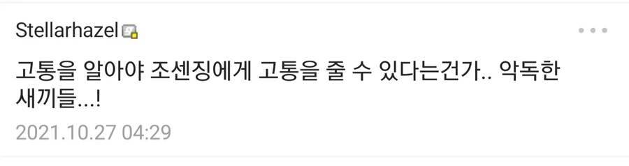 의외로 한국인의 유전자에 새겨진 PTSD를 자극하는 만화 - 이미지 4