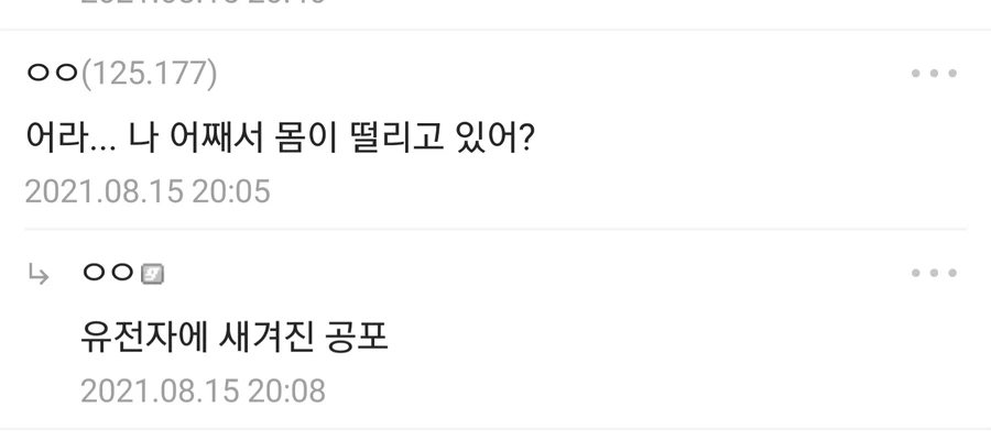 의외로 한국인의 유전자에 새겨진 PTSD를 자극하는 만화 - 이미지 8