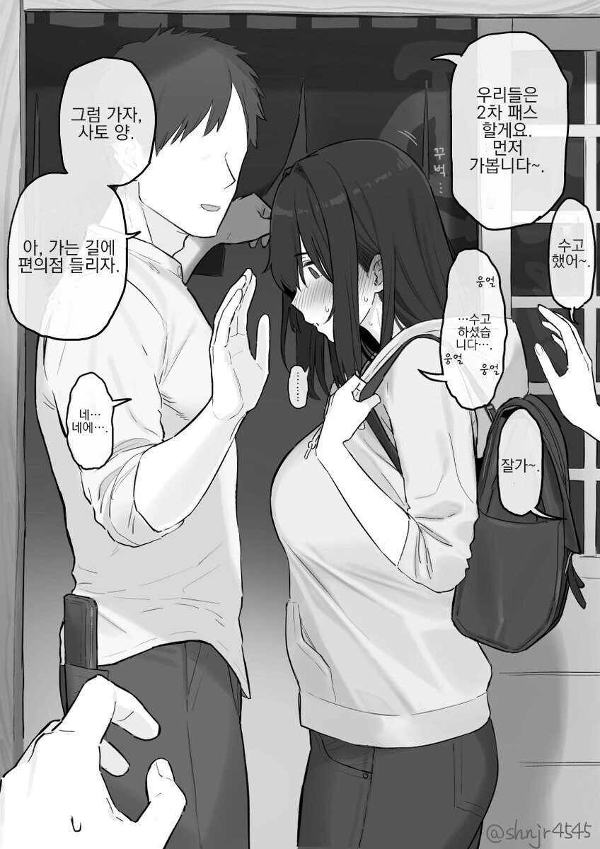 상세하게 설명 달아서 줘패는 만화.manga - 이미지 2