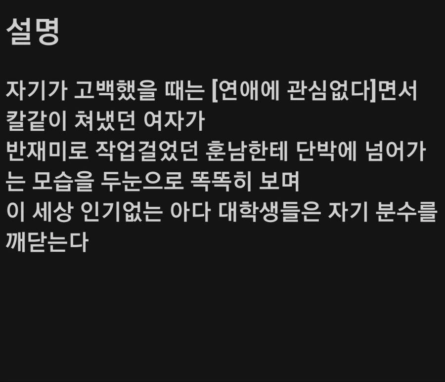 상세하게 설명 달아서 줘패는 만화.manga - 이미지 3