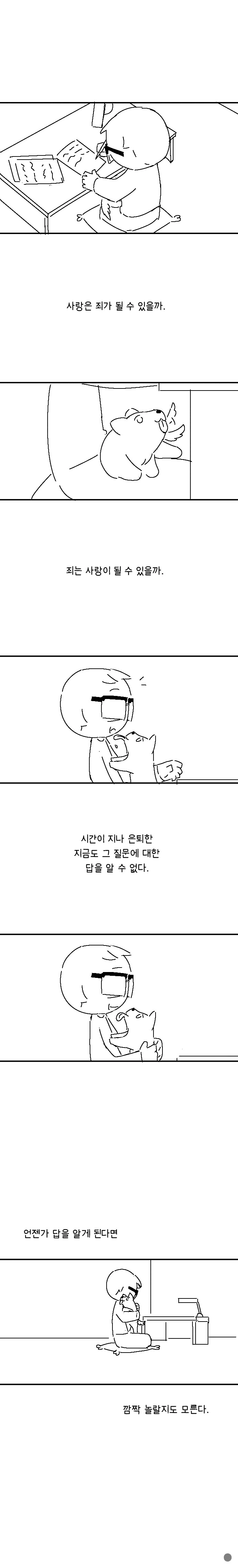 스압) SCP와 로보토미 팬들 취향인 단편 만화 - 이미지 24