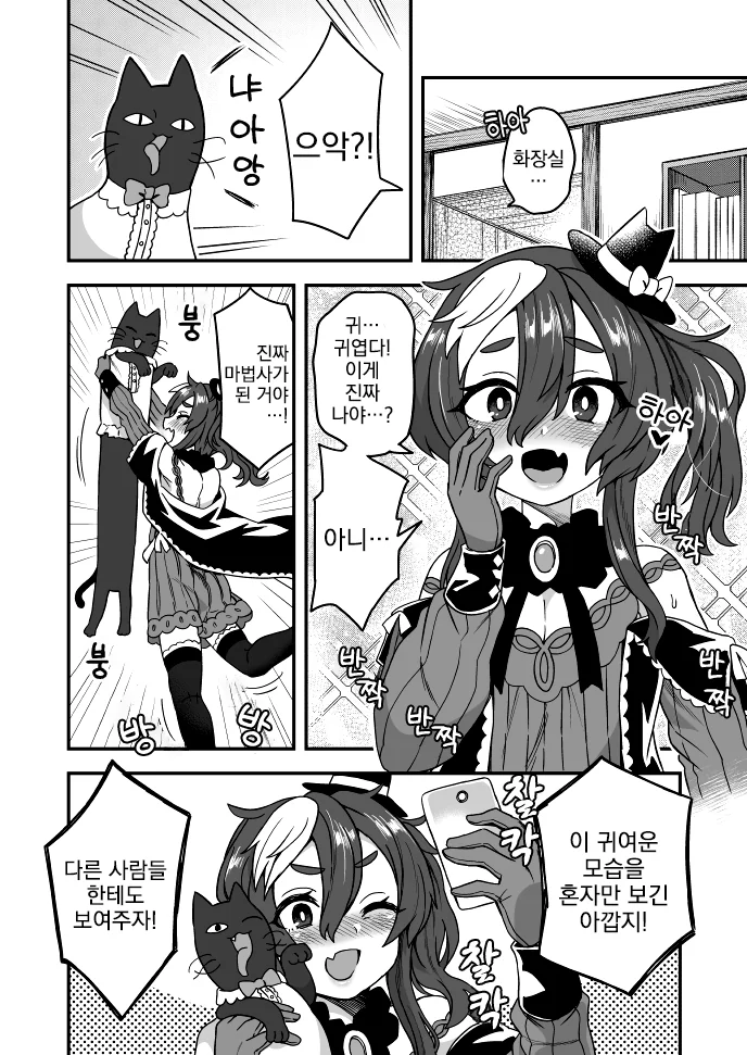 만화, 번역) 마법사가 되는 만화.manga - 이미지 2