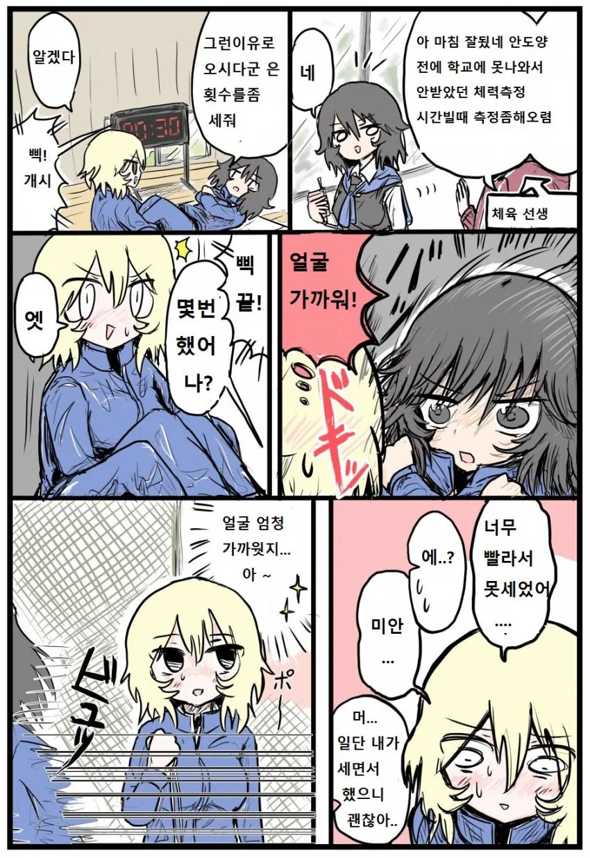 걸판, 백합) 귀여운 프랑스조 만화.manga