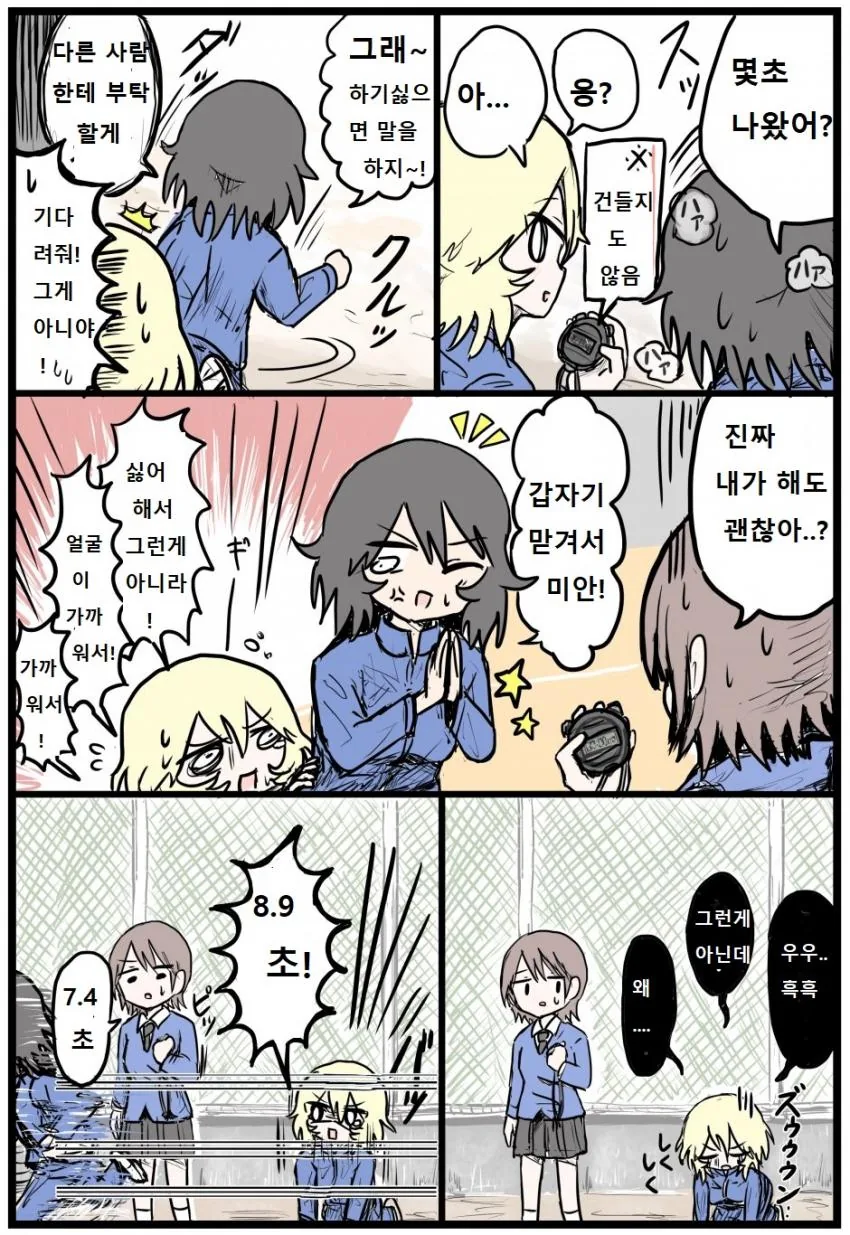 걸판, 백합) 귀여운 프랑스조 만화.manga - 이미지 2