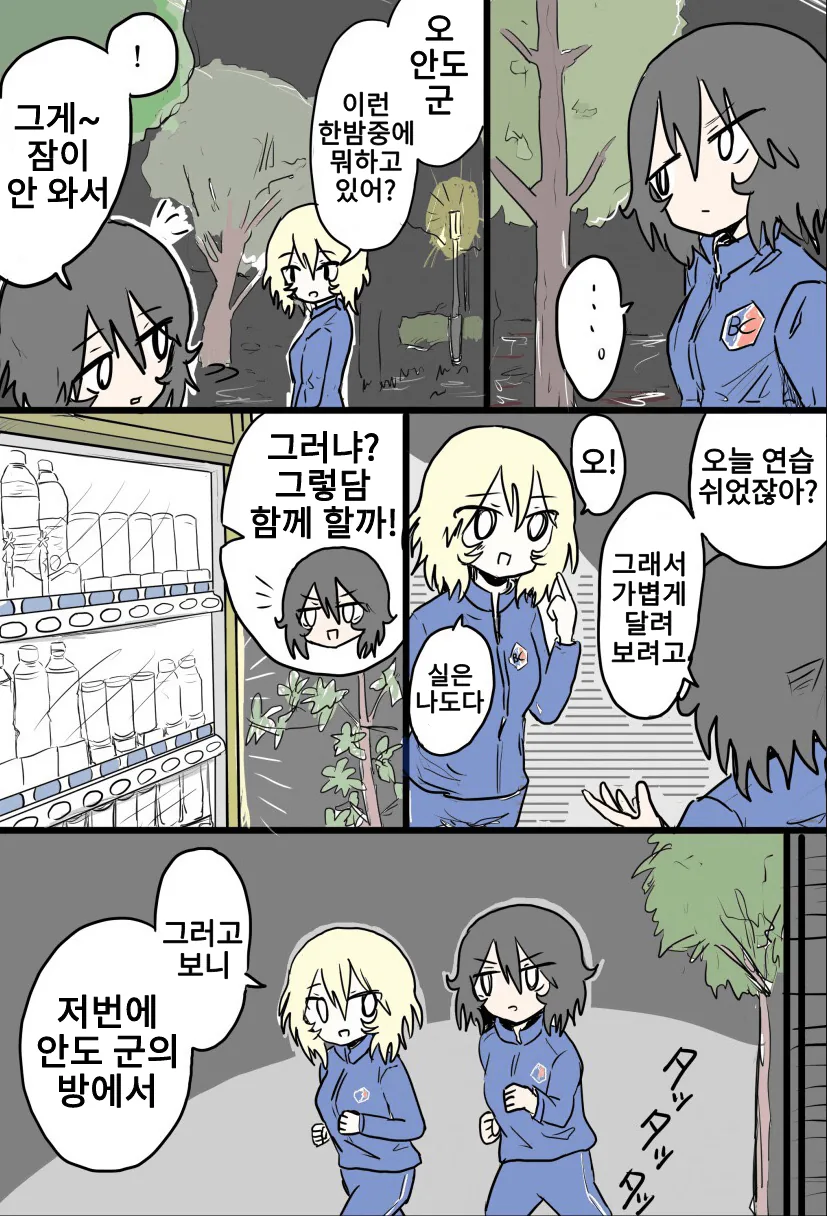 걸판, 백합) 귀여운 프랑스조 만화.manga - 이미지 3