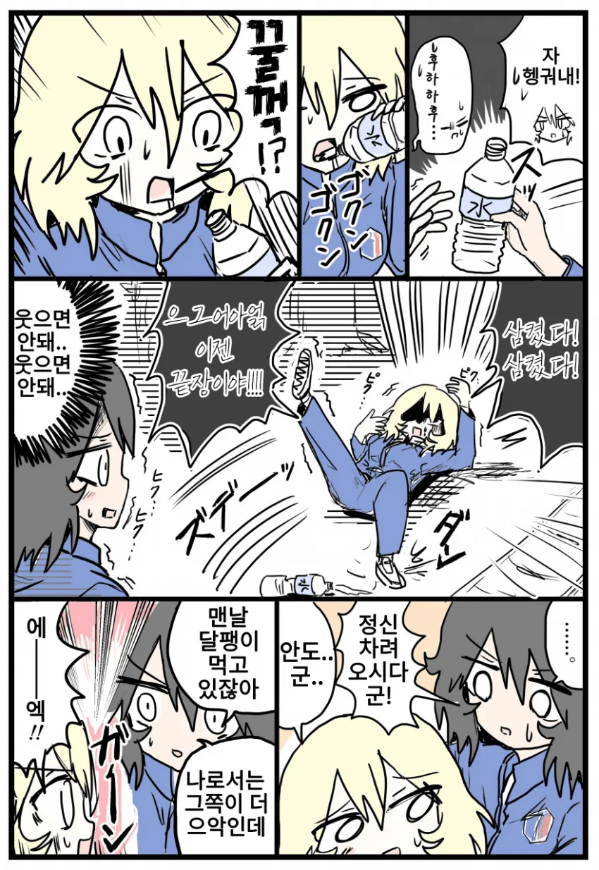 걸판, 백합) 귀여운 프랑스조 만화.manga - 이미지 5