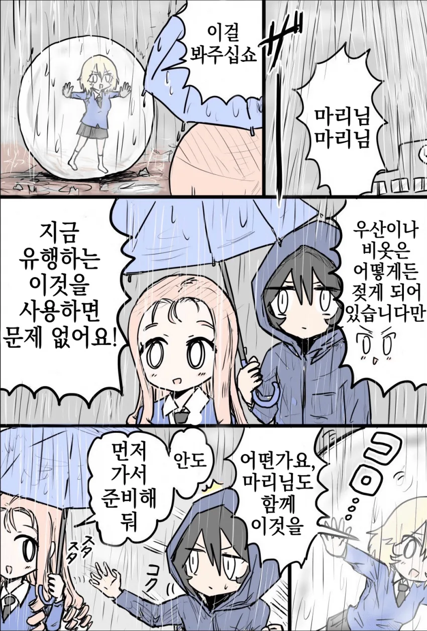걸판, 백합) 귀여운 프랑스조 만화.manga - 이미지 6
