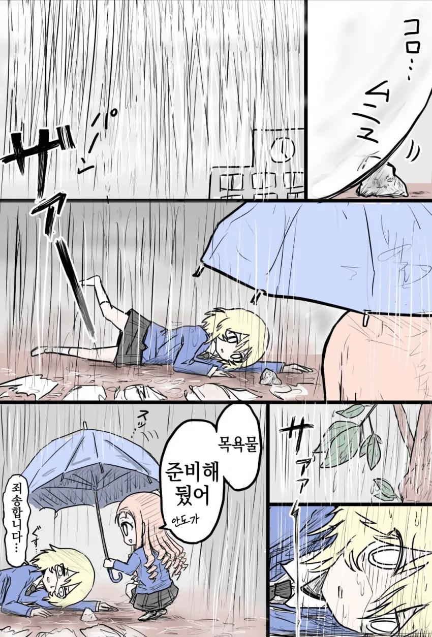 걸판, 백합) 귀여운 프랑스조 만화.manga - 이미지 7