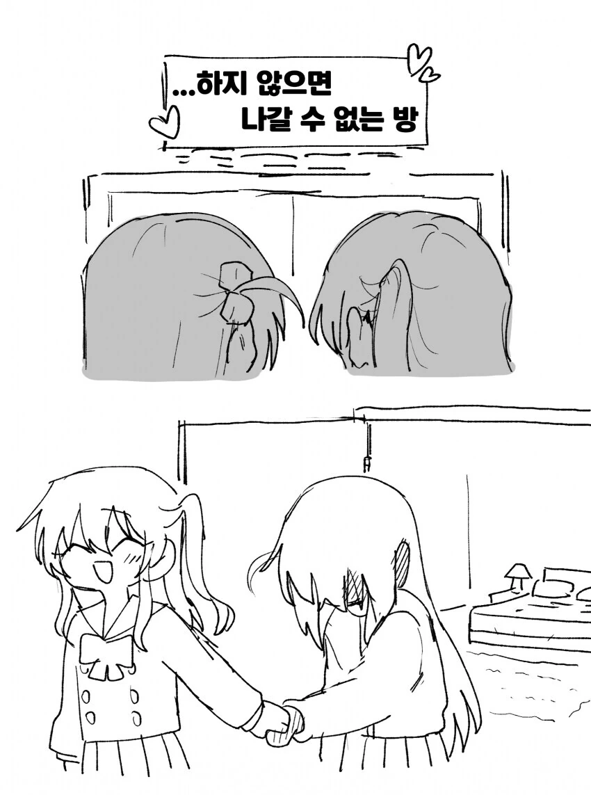 [봇치] 백합 하지않으면 나갈수 없는 방 - 이미지 2