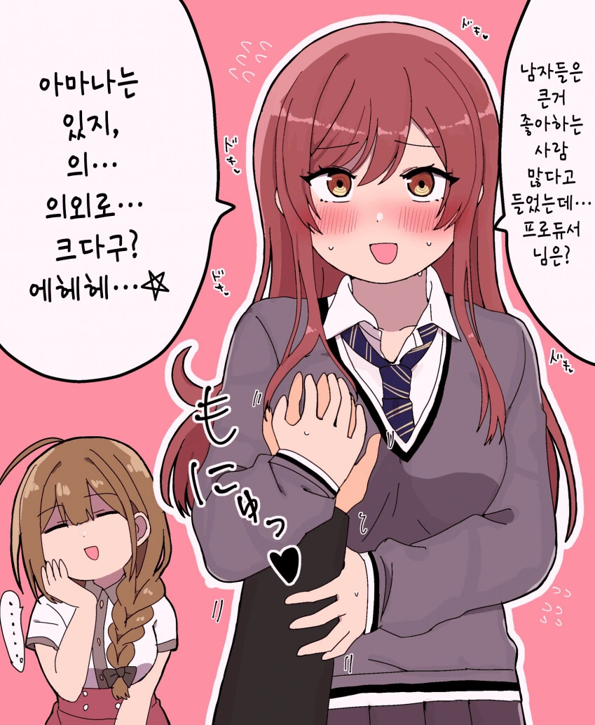 [@] ㅁㅁ 자랑하는 아마나.manhwa